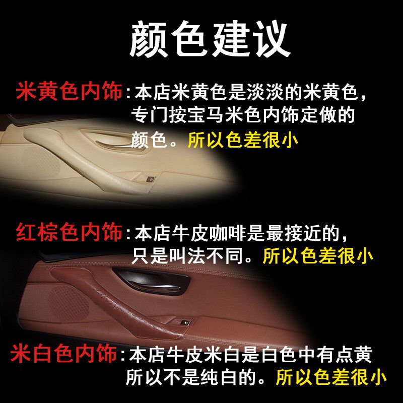 f10  f18的5系主驾驶贴u  牛皮门把手套 司机门边拉手套 车内扶手