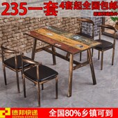 复古主题咖啡厅餐厅桌子甜品小吃烧烤饭店奶茶火R锅店快餐桌椅组