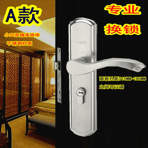不锈钢多功能门锁孔距可调室内卧室执手锁K小50双轴承换锁配锁家