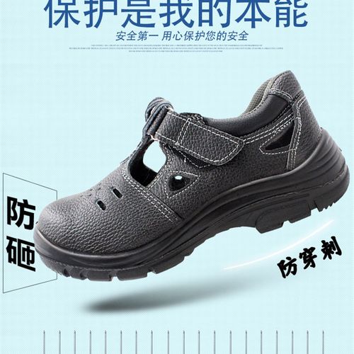 夏季男士劳保鞋防j砸防穿刺钢包头透气女安全鞋防滑防臭工作鞋凉