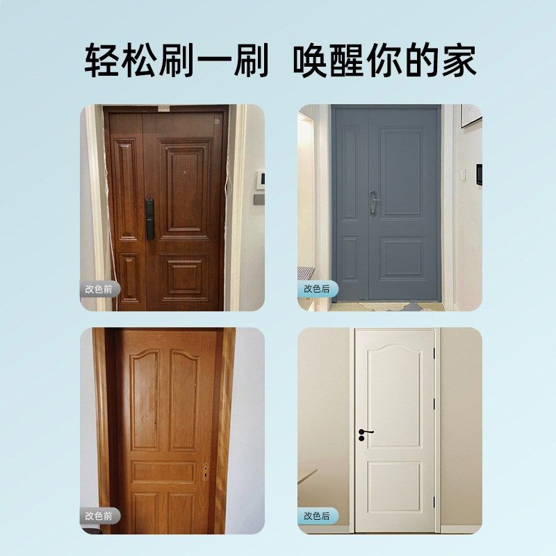 木门翻新油漆木门改色漆自刷门漆换色水性L木器漆喷漆油漆家具木