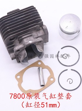 包邮YDa78/YD82汽油锯风力灭火机/78林花油锯配件气缸套筒活塞总