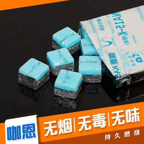 酒精块酒店固体燃料耐烧家用小火锅蜡烛J引燃干锅酒精炉火锅炉烧