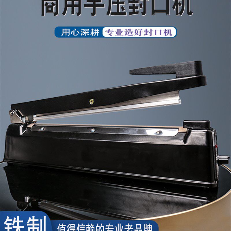 蛇皮编织袋大功率手压o式金属铁壳封口机大米月饼包装盲保鲜袋防