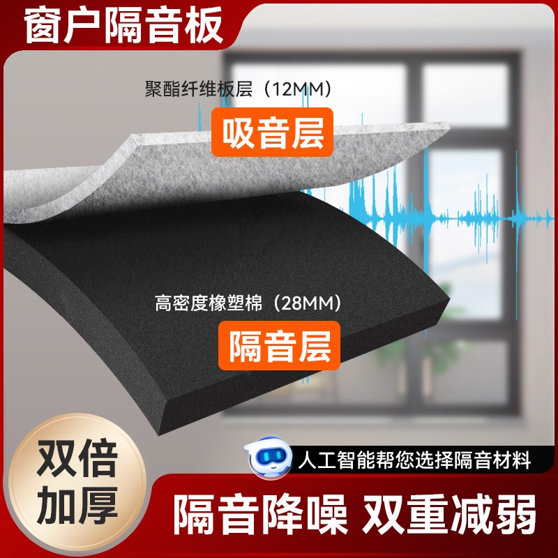 卧室隔音窗帘超强临街马路密封窗C户隔音板神器遮光吸音降噪加厚