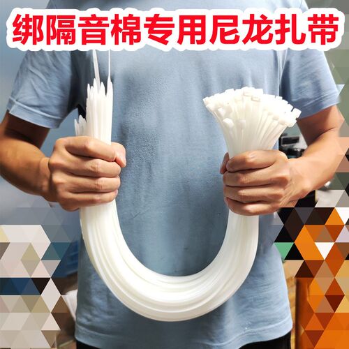 110包隔音棉捆绑p固定专用尼龙扎带100条加厚塑料绑扎带