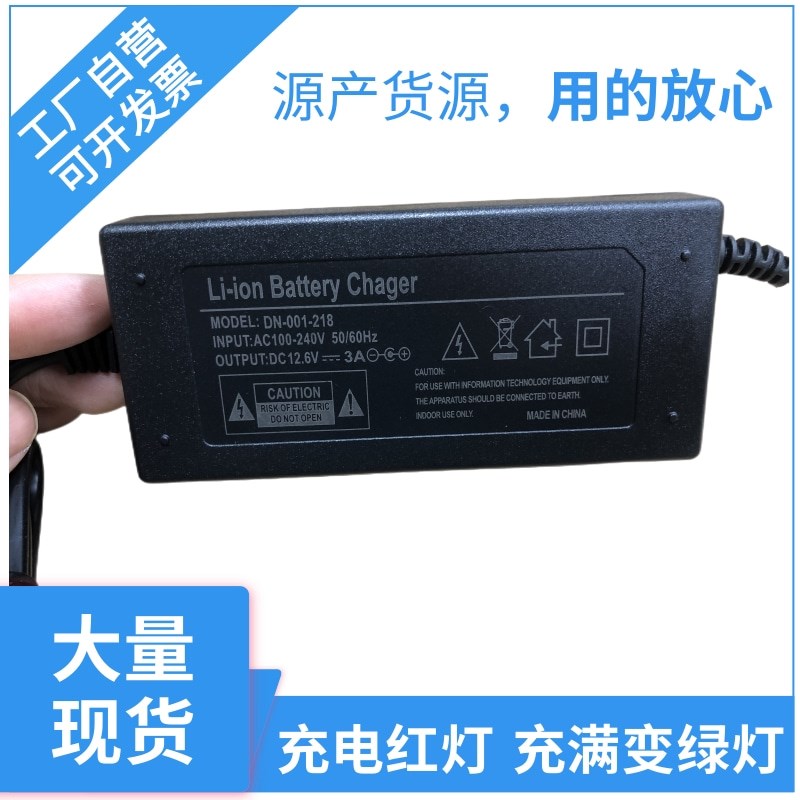 12.6V3A5A10A锂聚合物锂电池智x组能充电器18650串联12V30Ah 11.1