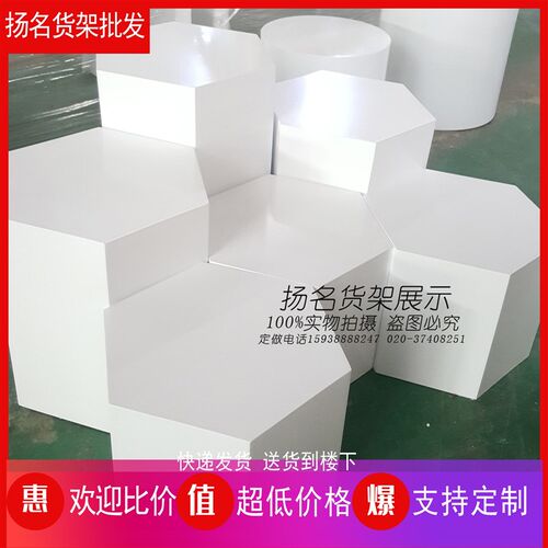 橱窗展示台六角模特底座q展台圆方形促销木质烤漆模特地台站台展