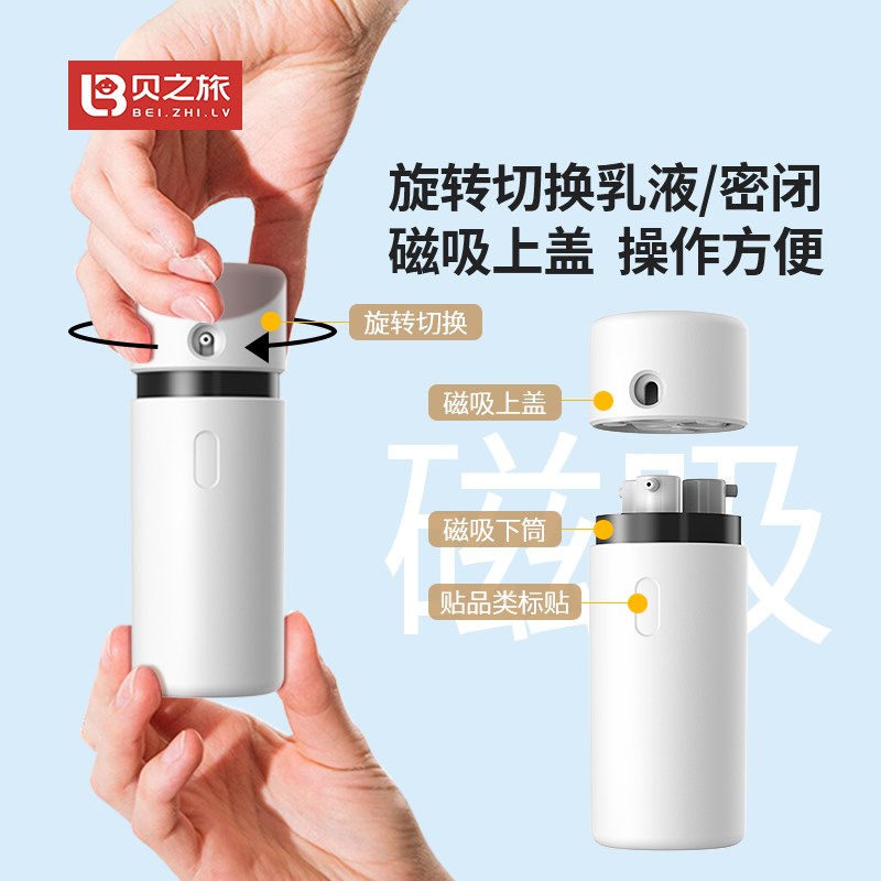 旅行分装瓶化妆品真空q乳液护肤品按压式便携式套装小样粉底液空