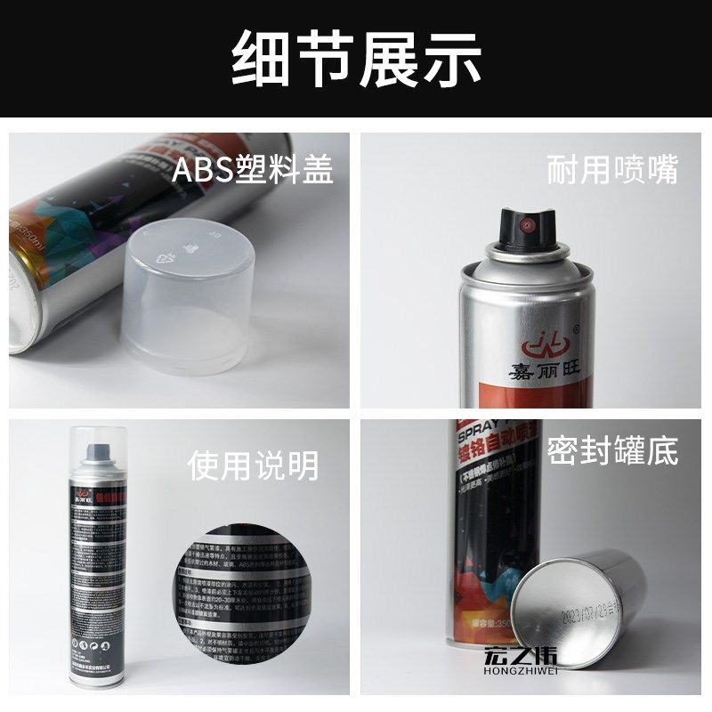 嘉丽旺镀铬自喷漆不锈钢色镀v烙电镀漆银色汽车轮毂电镀络自动喷