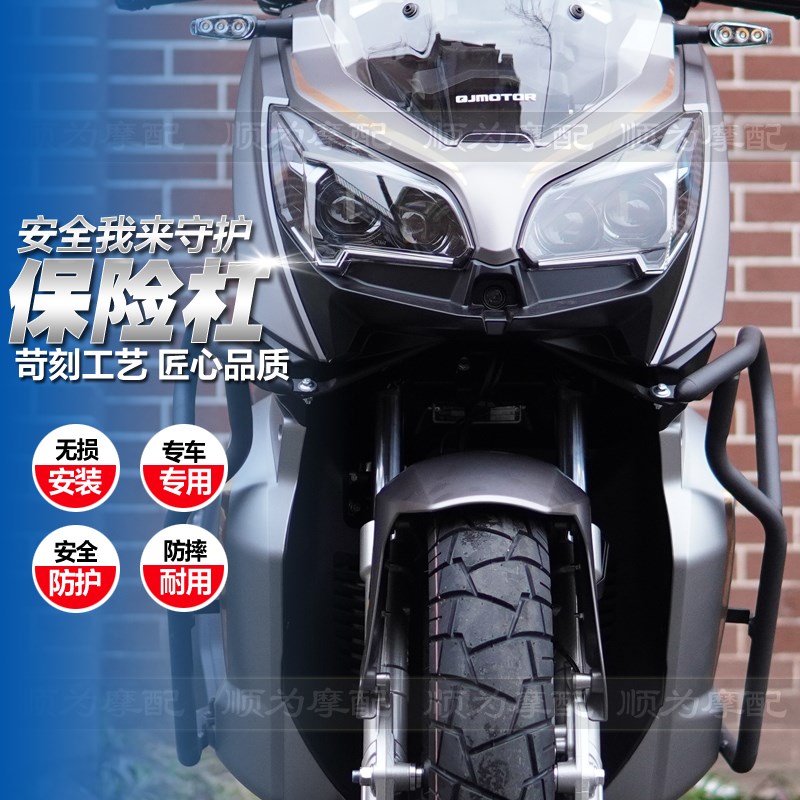 适用钱江鸿d250ADV前后保险杠鸿150ADV货架排气防摔防撞护杠改装