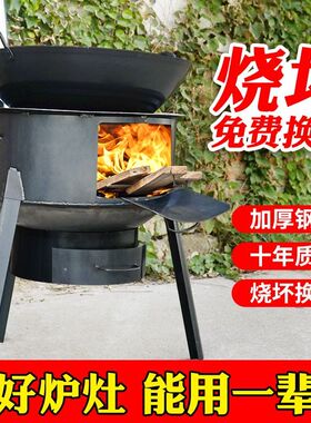 新型柴火家用木柴户外无烟炉具炉子农村地锅M灶台烧火移动室外炉