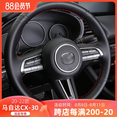 适用于马自达CX30改装方向盘装饰圈 全新CX-O30专用内饰亮片装饰