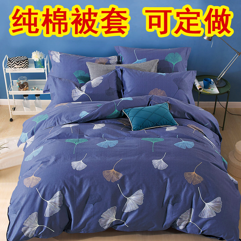 1.8一米二被套单件1k.2m单人纯棉1.7床1.6被罩1.3*1.5x1.4x1.9*2.