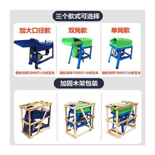 新款电动玉米拖脱粒机o小型家用全自动220V加厚苞米打玉米机器厂