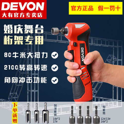 大有充电式电动扳手桁架扳u手棘轮扳手90度角向扳手锂电冲击起子