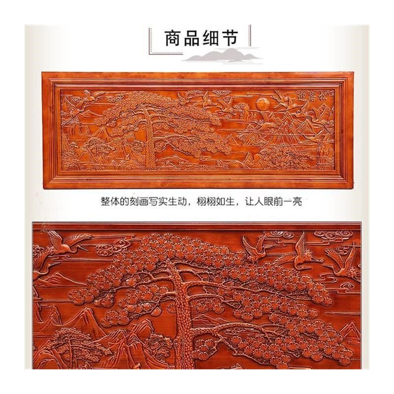 东阳木雕屏风f挂件长方形横屏实木雕刻牌匾浮雕客厅装饰画壁挂