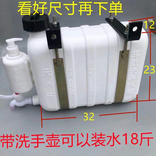 货车车载a塑料洗手水箱 汽车洗手壶储水桶小货车洗手壶蓄水桶 方