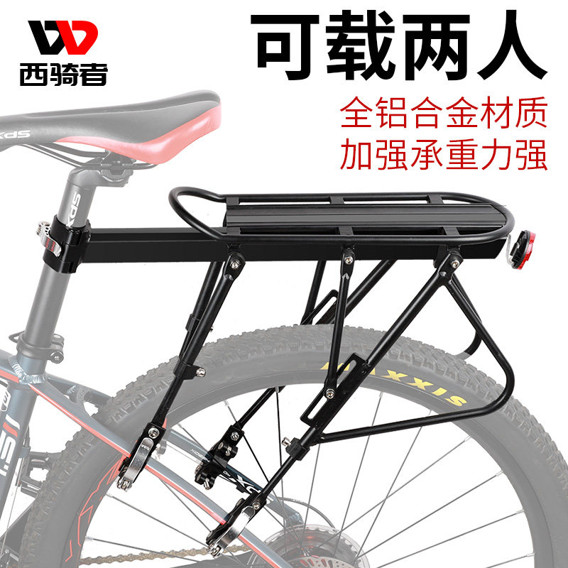西骑者自行e车后货架山地公路车尾架快拆可载人行李后座架单车装