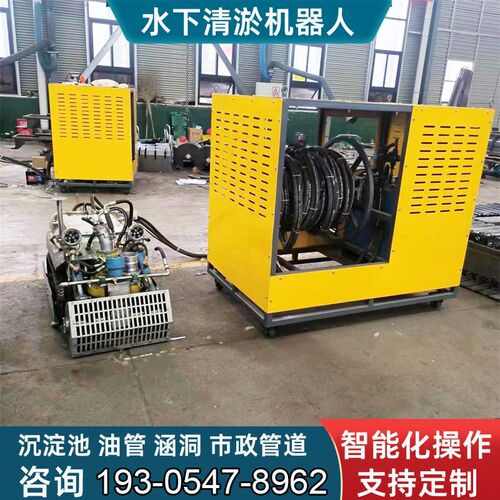 水下智能清c淤泥机器人市政管道河道履带式防汛抽排水污泥清理设
