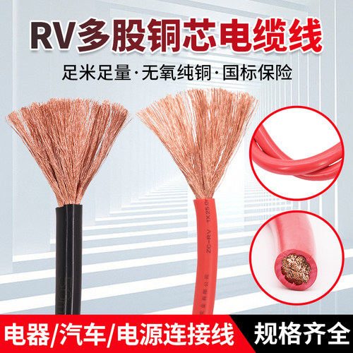 国标纯铜RV50 70 95 120 150平方单芯多股R铜芯阻燃设备线电源线