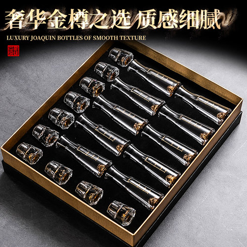 家用水晶玻璃金箔白酒杯烈酒w杯礼盒套装刻度分酒器一口杯小酒杯