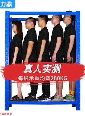 力鼎货架置物架加厚家用橙色储物架金属铁架子R多层仓库仓储货物
