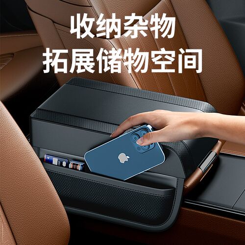 适用起亚k5k3k智跑中央扶手箱增高垫加厚多功能扶手箱垫车内装饰
