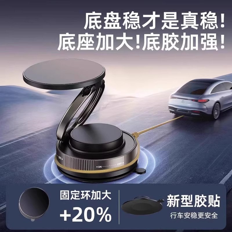 抢!【下单立减30】真空吸盘手机磁吸支架多功能车载W新款导航支架
