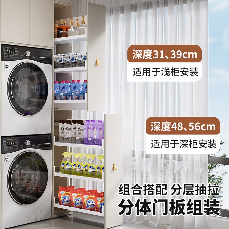 洗衣机抽拉衣架置物架阳台高深极窄柜侧拉篮清洁工具X收纳架家政