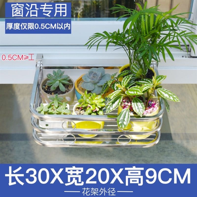 不锈钢窗台花架室内置物架窗沿悬挂式花I盆挂架阳台栏杆多肉花架