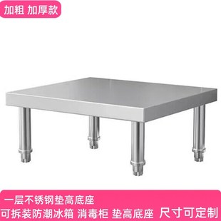 加厚不锈钢工作台拆装防潮垫高架B厨房增高矮支架台子商用落地底
