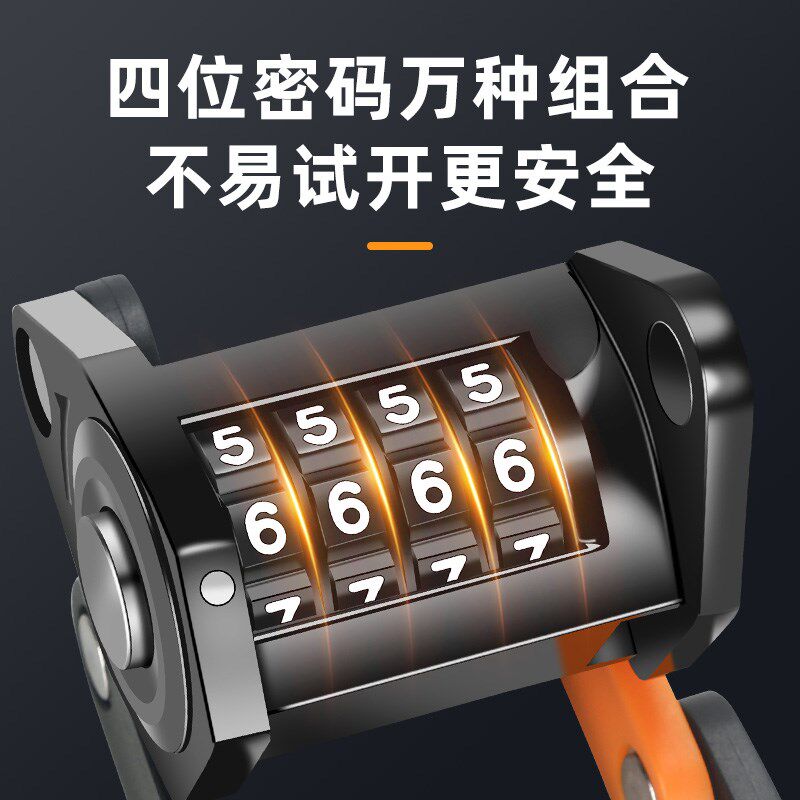 山地公路自行车专用折叠锁t儿童摩托电动单车防盗锁密码固定式便