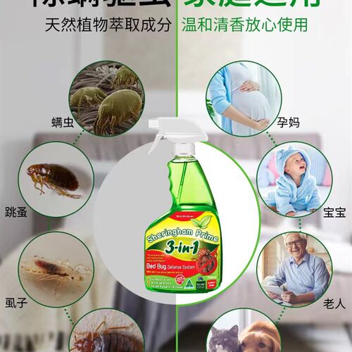 喜运亨除螨喷雾床上去螨虫家用免洗杀菌除蝻除螨包澳Y洲喷雾剂神