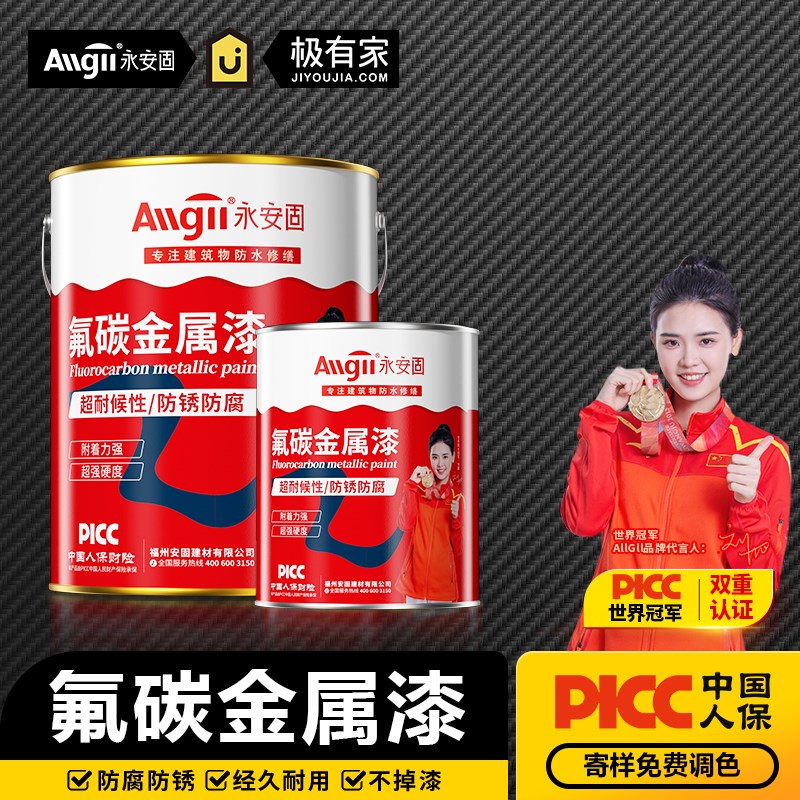 氟碳漆金属漆户外栏杆免除锈防腐防锈G面漆彩钢瓦翻新专用防绣油