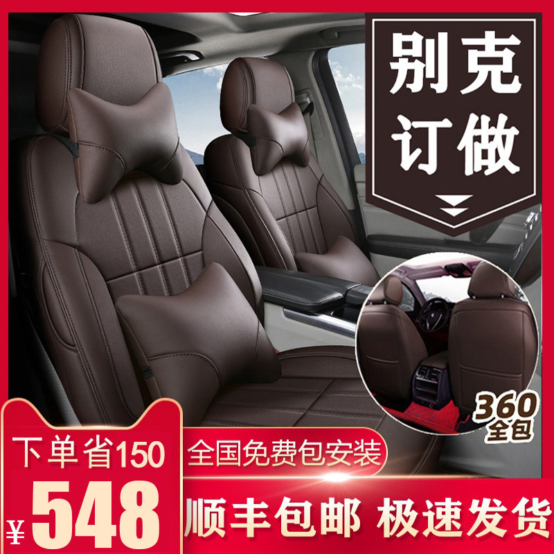 别克2021款君威朗英朗君越昂科威专用真皮坐O垫汽车座套全包座椅