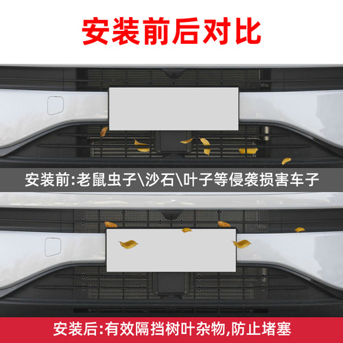 适用26零跑C11/01s进气风口防虫网改装饰堵尘罩前杠水箱中网保护