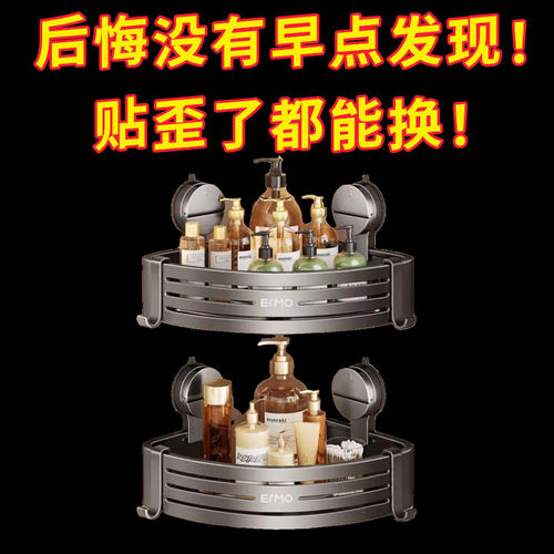 后悔没有早点g发现!壁挂吸盘置物架卫生间免打孔墙上浴室置物篮