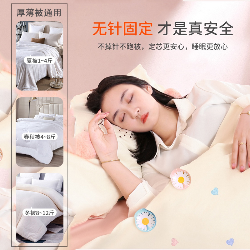 被子固定器无针款隐n形安全冬夏厚被钉床罩被子扣被罩被角防滑神