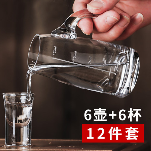 白酒杯套装家用分酒器o小酒杯高档带架子6壶6杯子弹杯量酒器带刻
