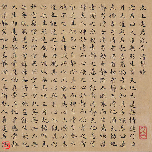 文征明清静经丝绸画客厅书房佛堂横幅F卷轴画名家书法字画装饰挂
