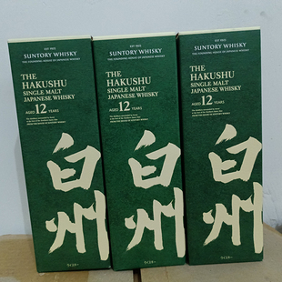 日版本土 洋酒威士忌外包装礼盒空酒盒山崎K12白州12响和风拆酒盒