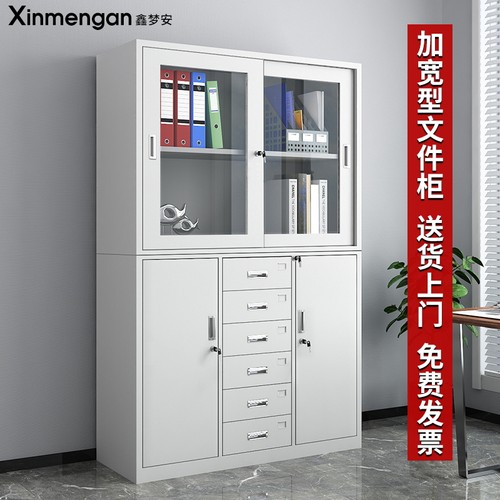 文件柜铁皮柜子办公室档案柜财务凭证柜带锁储物柜资.料柜宽中六