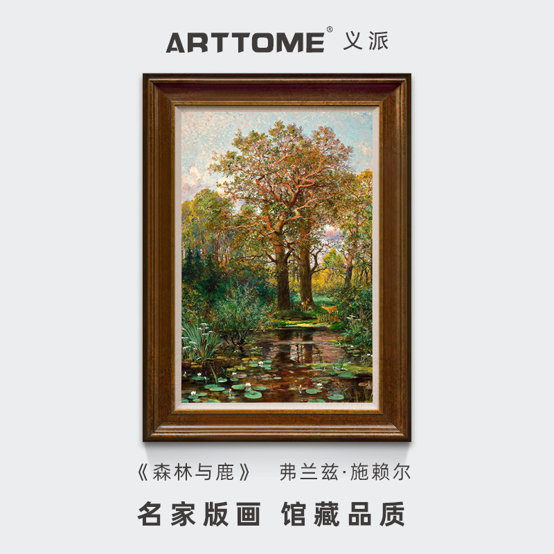 森林与鹿 欧式风景过道玄关走廊挂画餐厅客厅油画美Y式竖幅装饰画