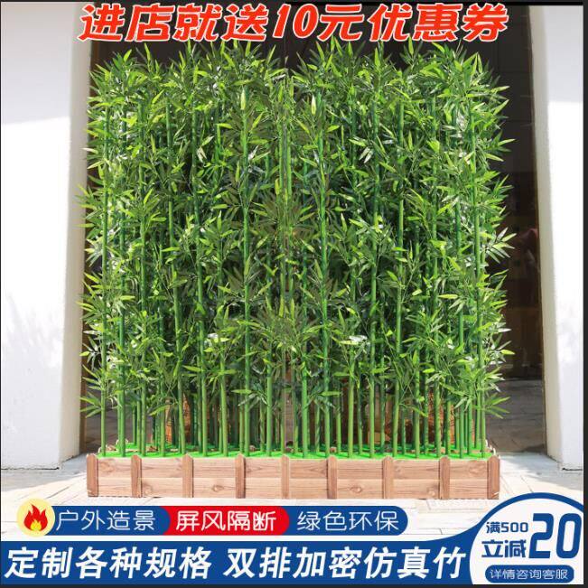仿真竹子假竹子室外隔断假绿植隔断挡墙屏L风室内塑料墙体围栏装