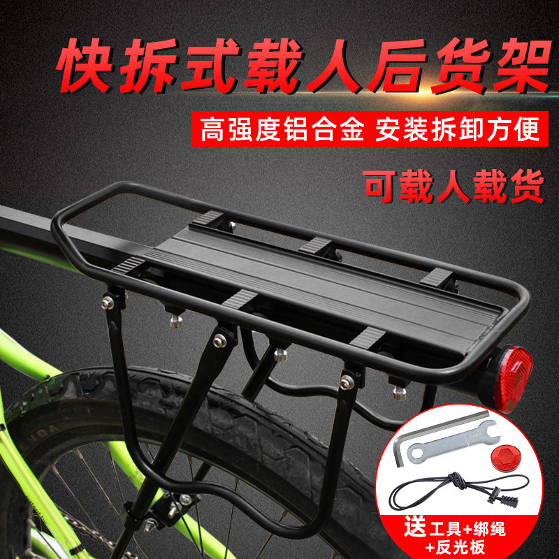 山地车后座架自行车快拆后货架尾架D可载人行李架单车骑行装备配