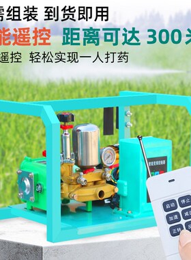 电动打药机高压农用m48V60V关枪回流遥控全自动喷雾器大功率喷药