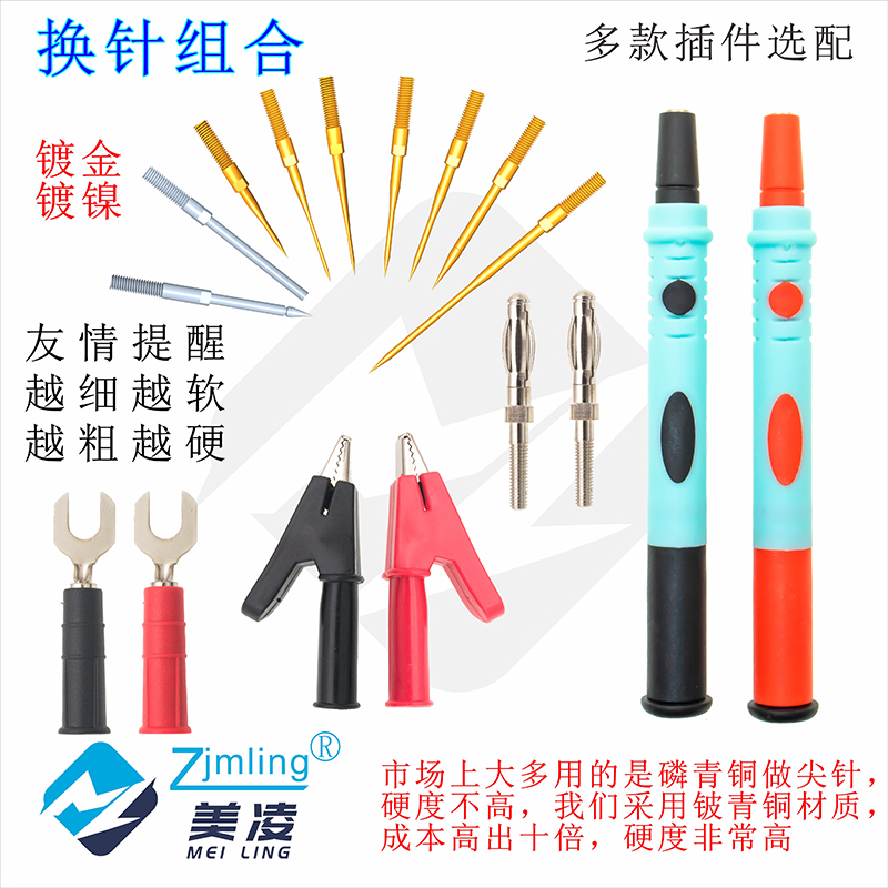 台式万用表笔硅胶线万能表笔线万用表表J笔特尖特细针多功能组合