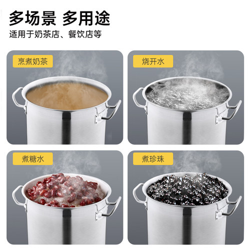 加厚不锈钢奶e茶桶带盖商用汤桶圆桶煮珍珠煮茶锅奶茶店专用大容