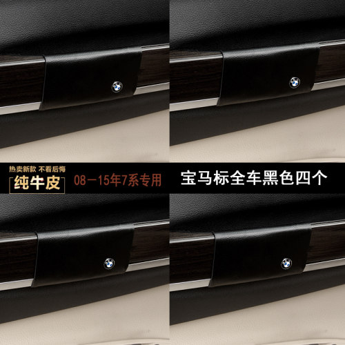 7系把手套真皮7j30 740 750 760车门拉手套保护套7系改装